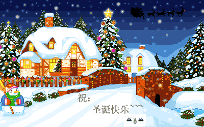 Merry Christmas！