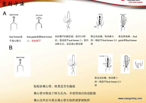 超速離心機(jī)離心管的使用-圖解-離心管怎么使用？