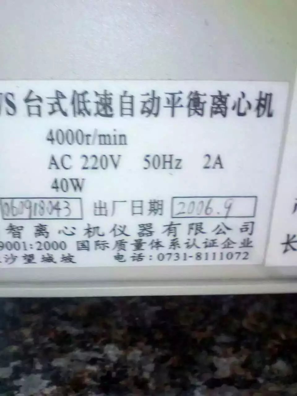 用了十年離心機(jī)的感悟