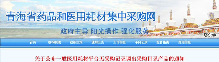 全面清理！近5萬種耗材被踢出掛網(wǎng)！